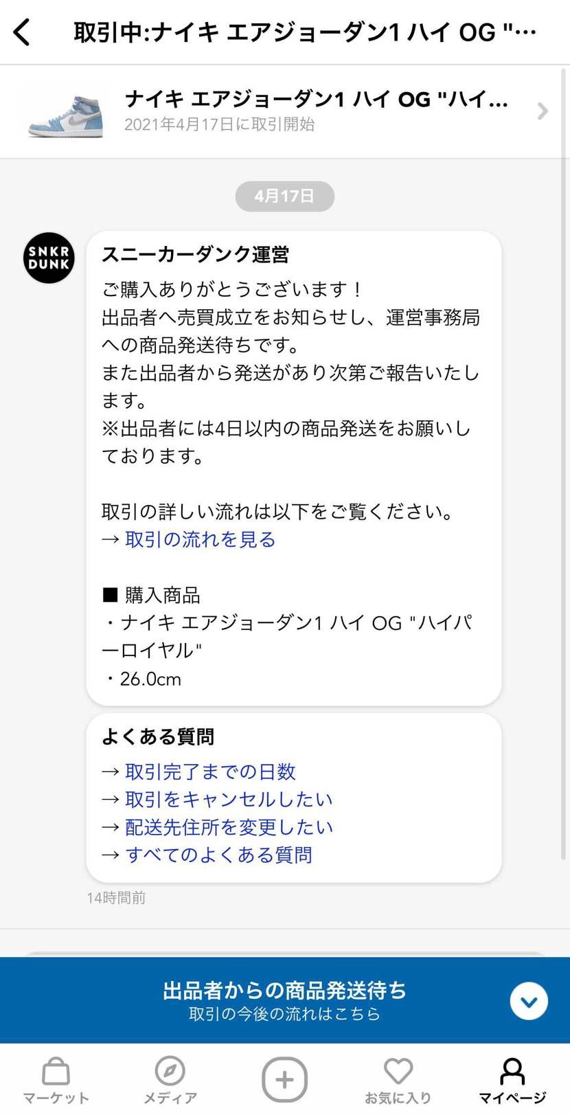 出品者さんお願いします発送してください😭
高校生にはきつい金額になってきました