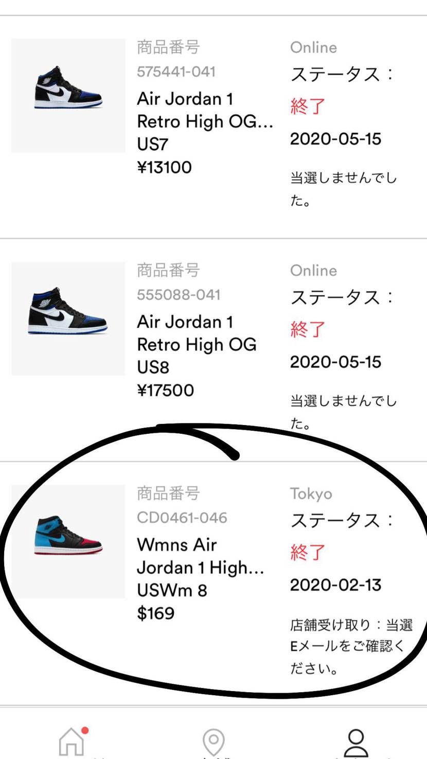 当選しました？