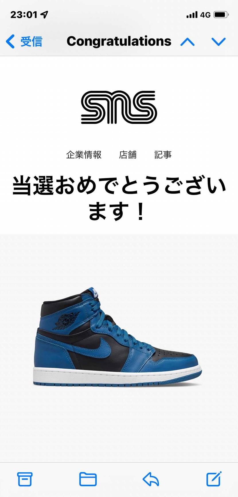 お先に〜！！
SNSで二度目だー！
SNSで当たるって事は明日もそれなりの数