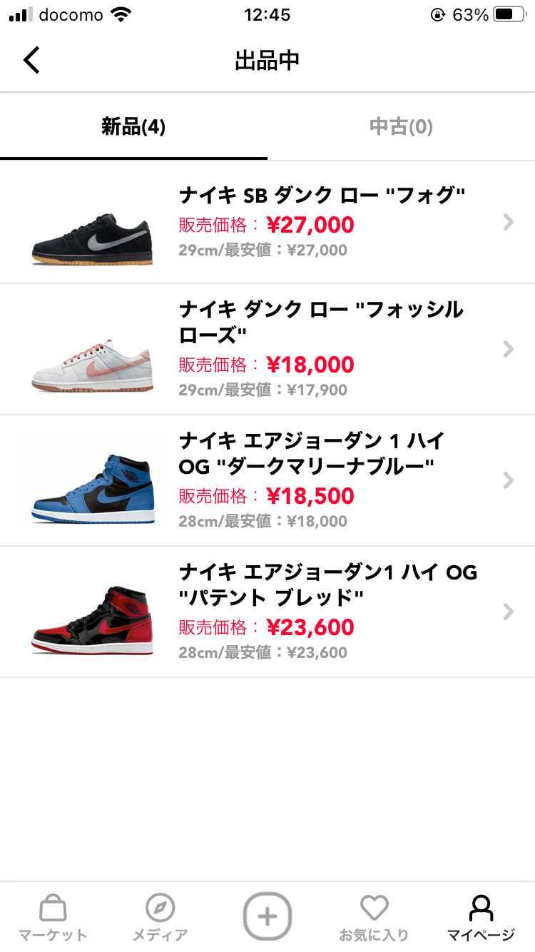 断捨離価格ですー
週末で整理したいのでお好きな方どぞ