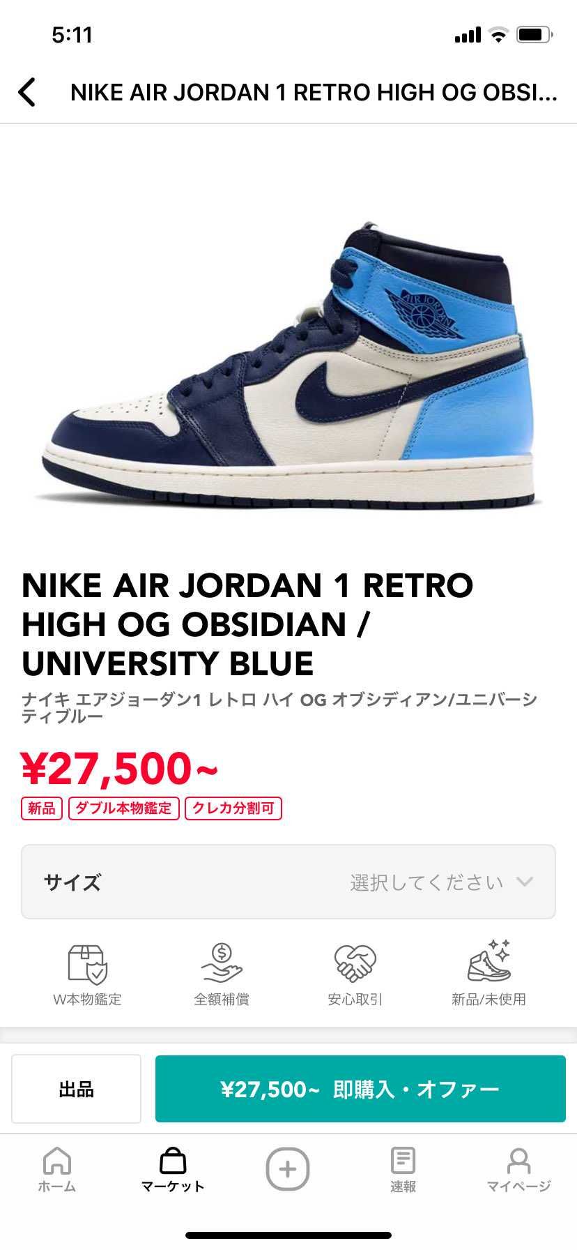 どっちがいいと思いますか！！初のエアジョーダンで悩みに悩んでます！あとエアジョー