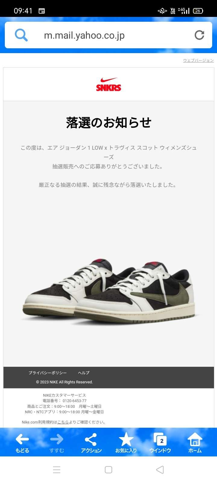 全敗ですね〜。