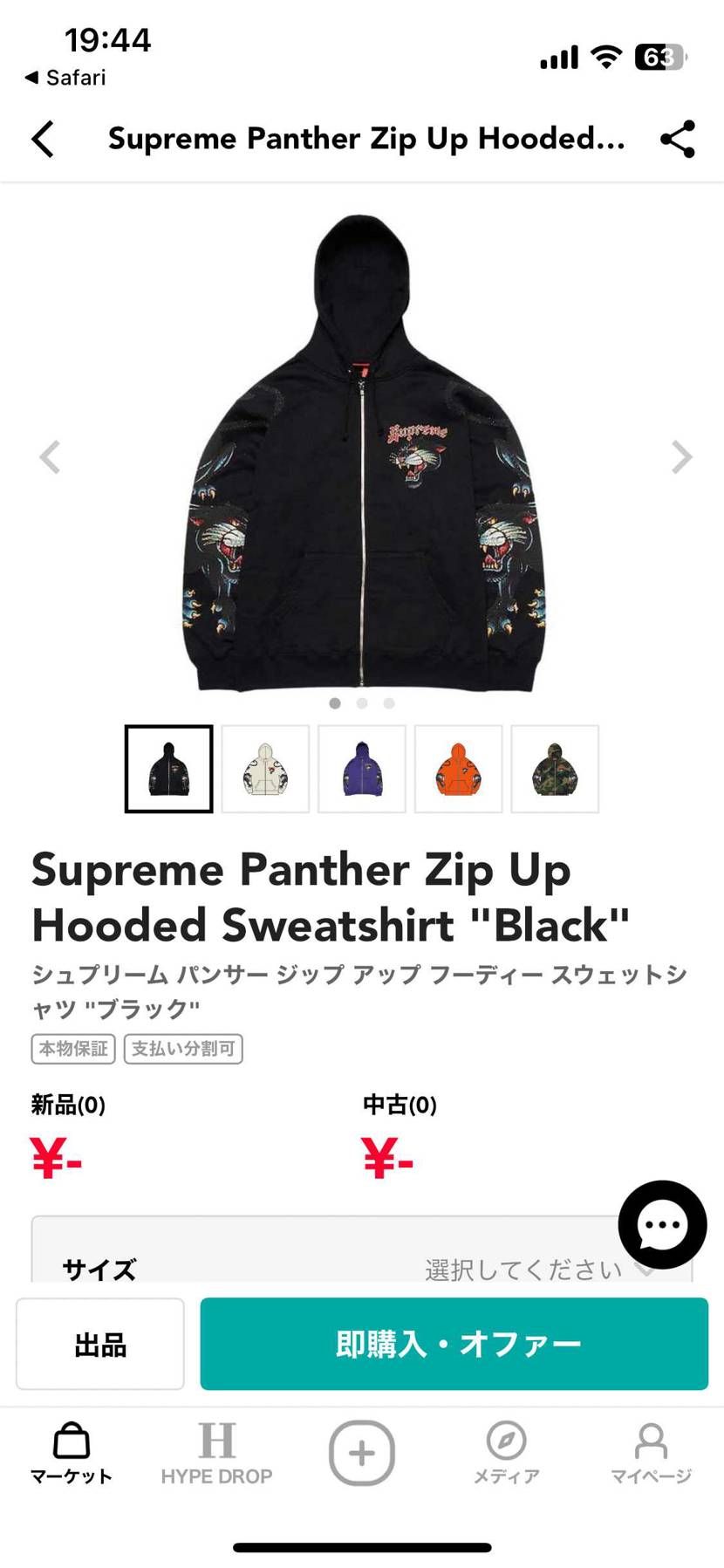 探してます
XLか2XL
売ろうか考えてる方コメント下さい