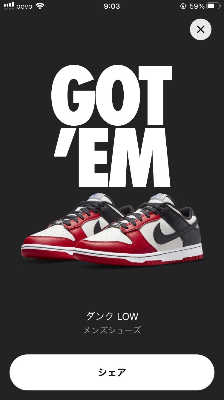 ダンクで初めて買えたのがシカゴは嬉しすぎる🤤