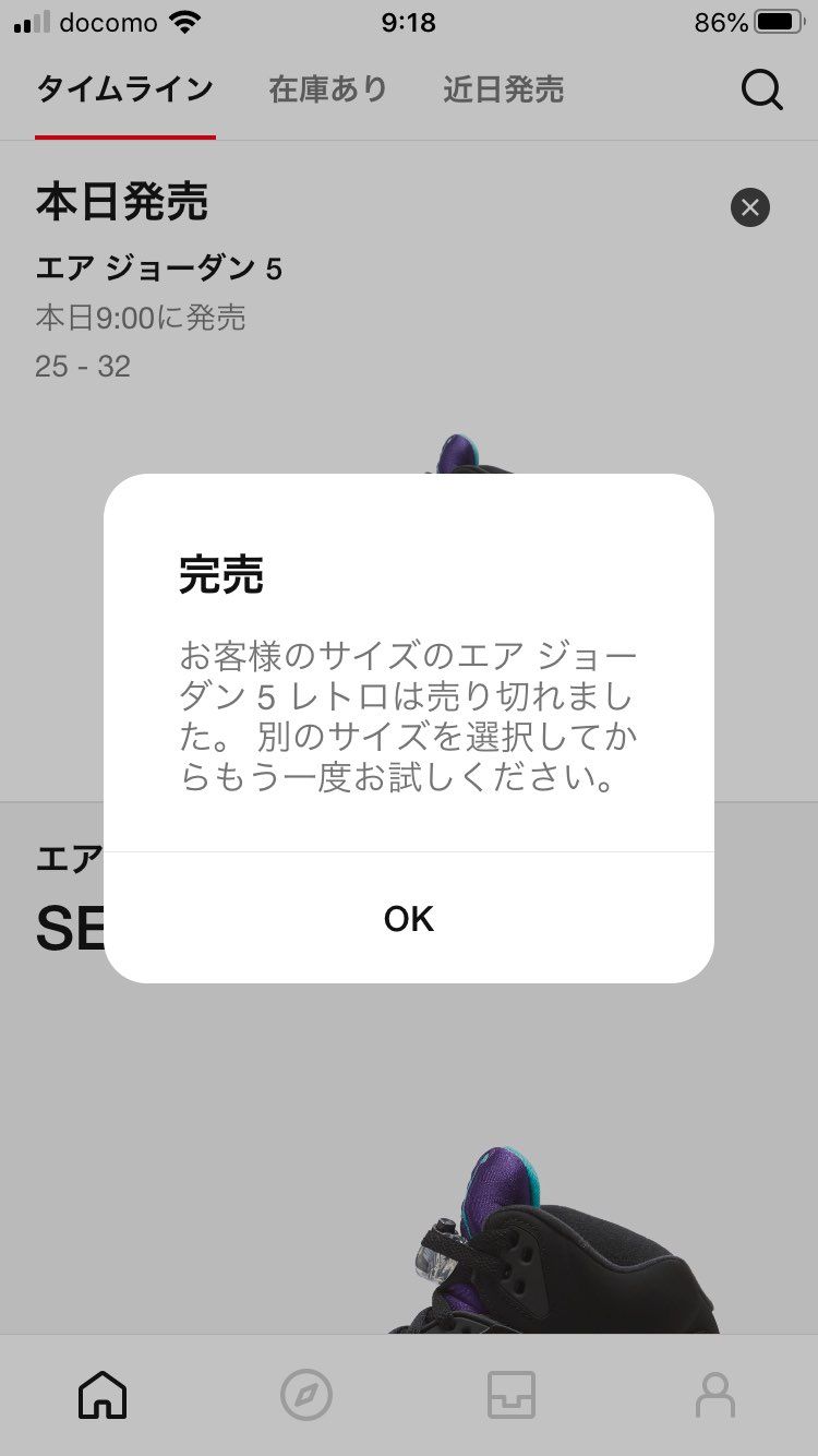 最近、抽選ぜんぜん当たらないし悔しいからアトモスでtシャツ買っちゃお笑