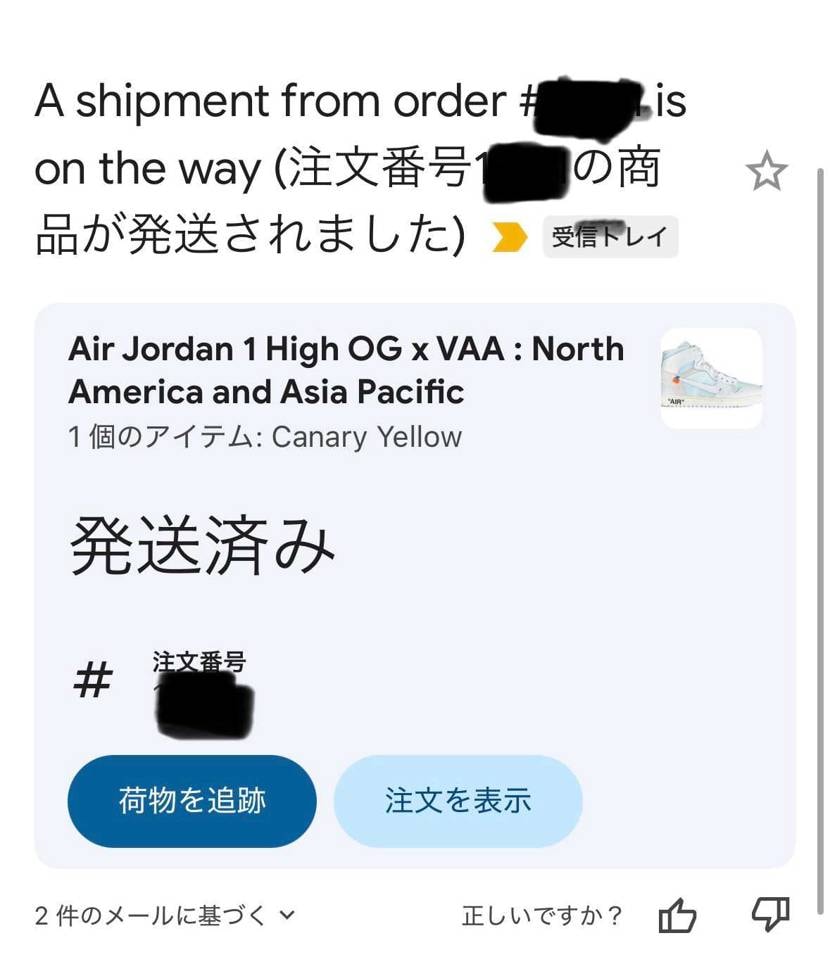 発送されはじめましたね！私はDHL Express発送でしたので2日〜４日程で到