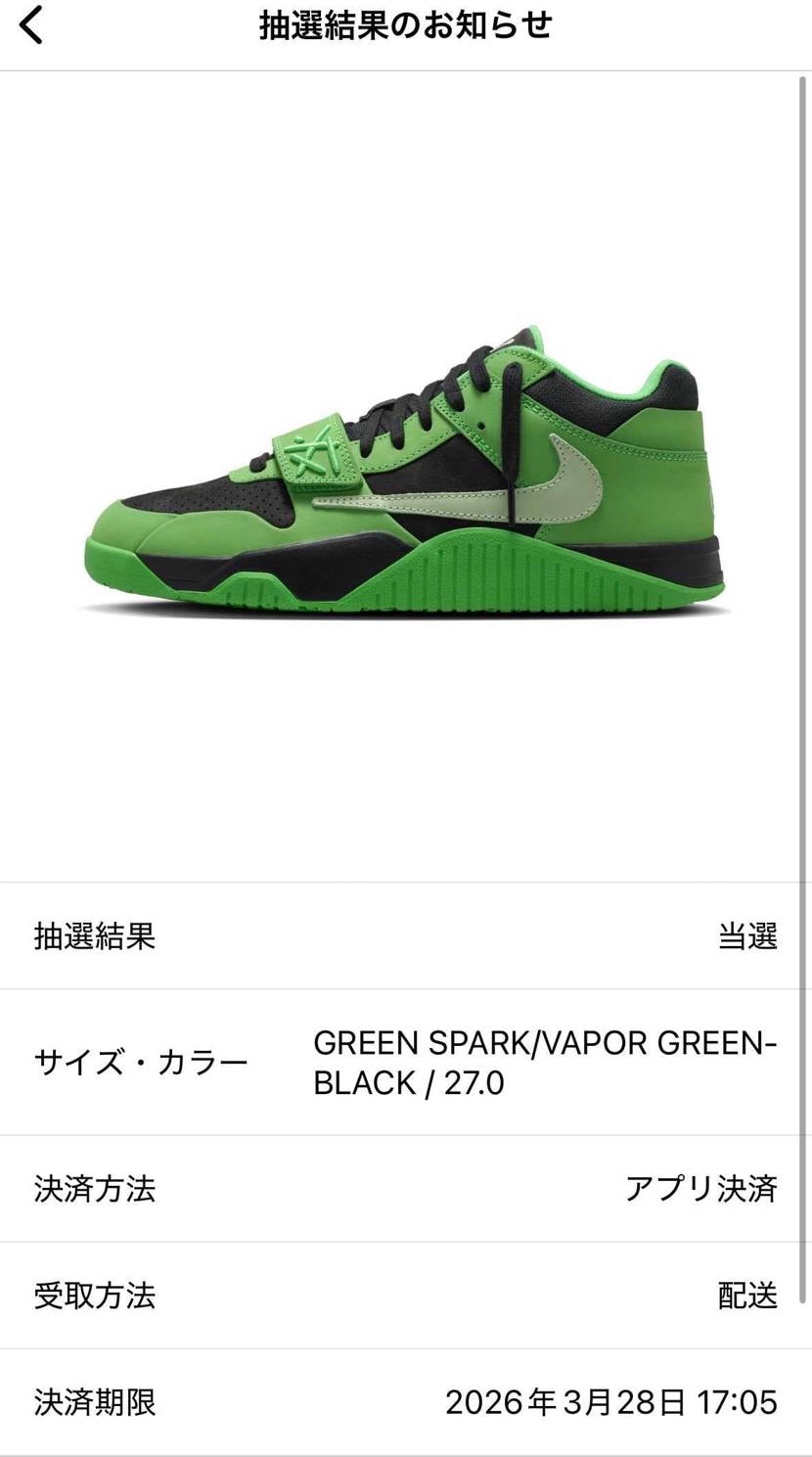 2足当たった〜😅