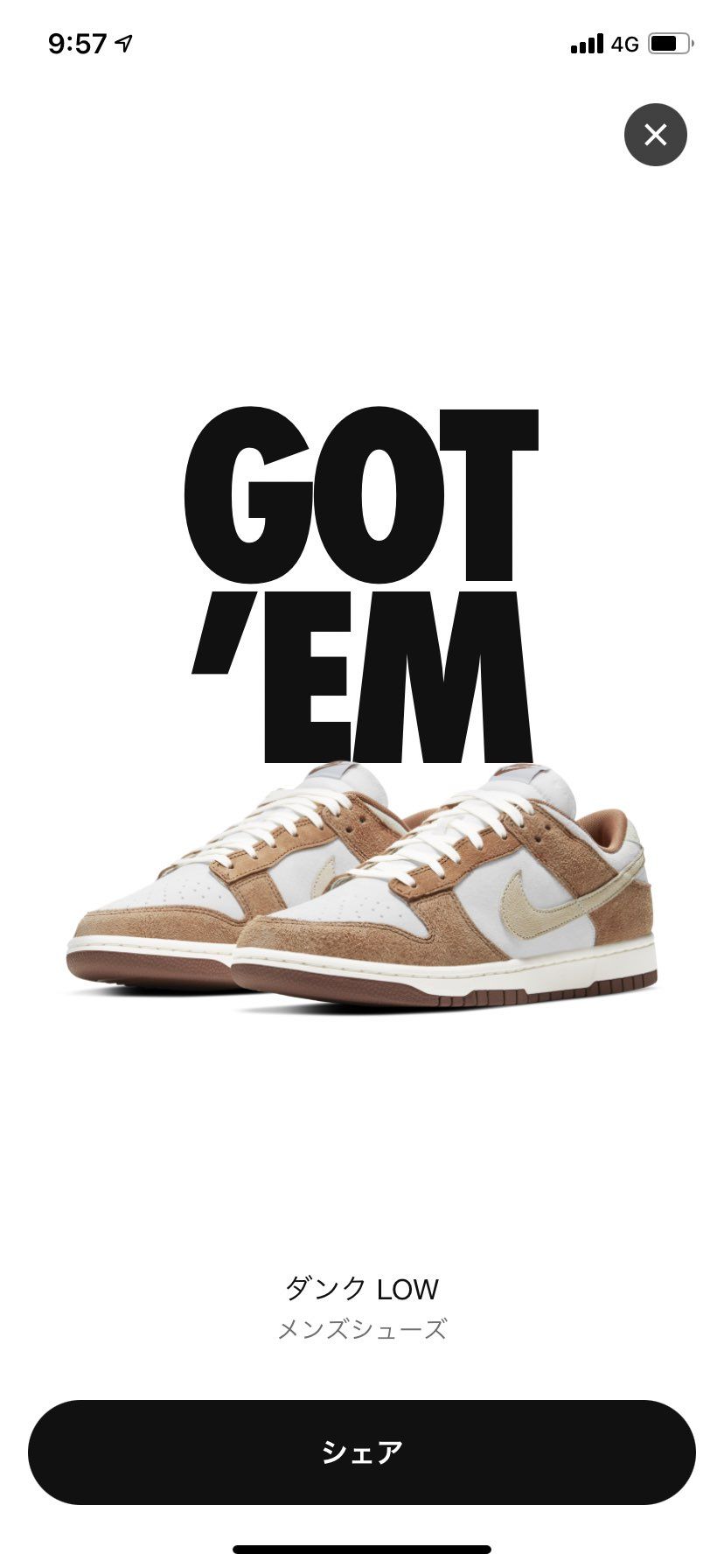 初めて当たりました！！！！