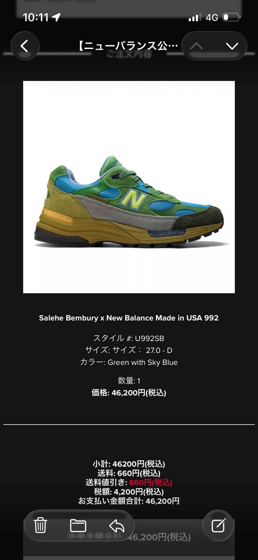 久々に注文できた！嬉しいです