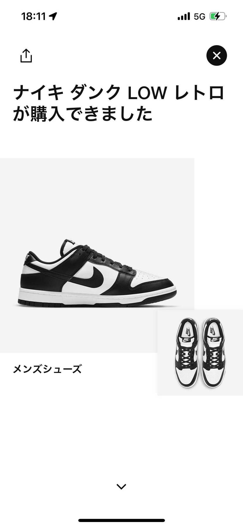 諦めてたら買えました！