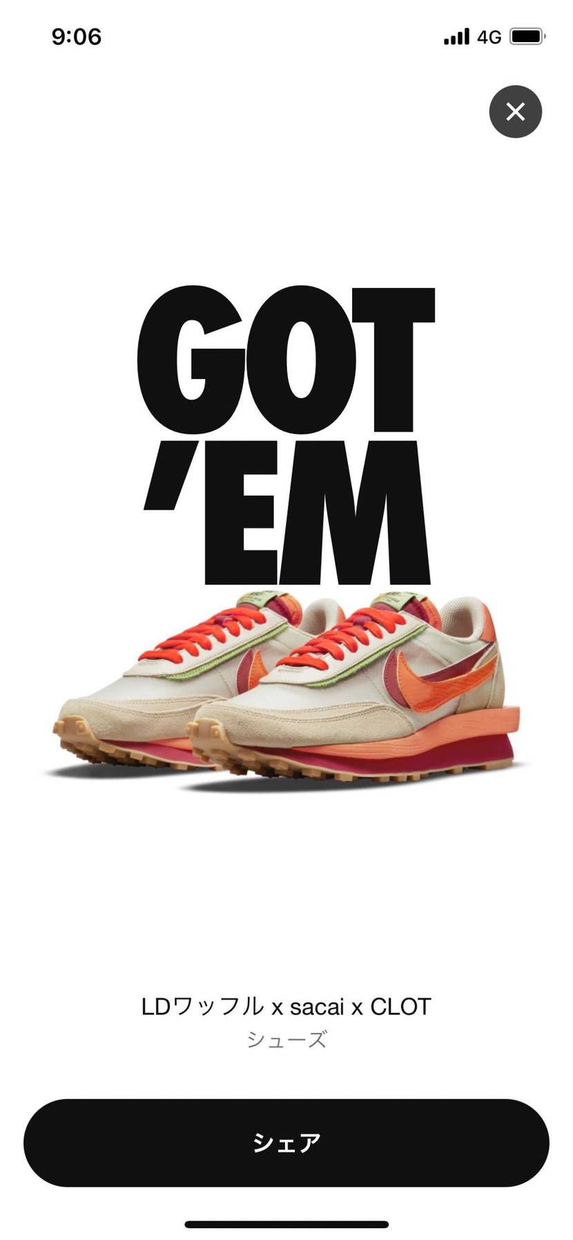 初めて購入できてビビりました笑