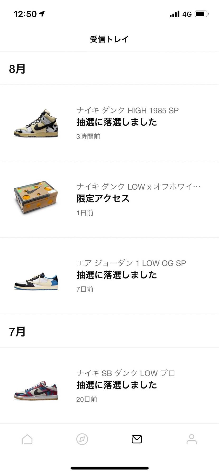 off-whiteダンクの限定アクセスは購入期限ありますか？
毎日気にして見て