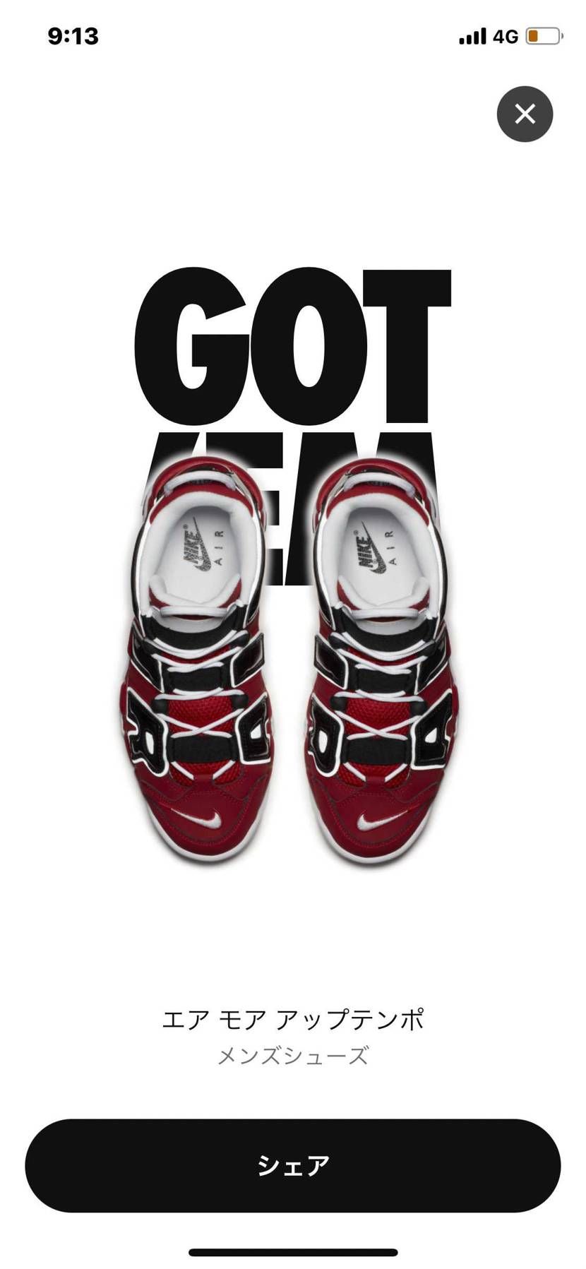 一日でこれは金欠💸^ ^