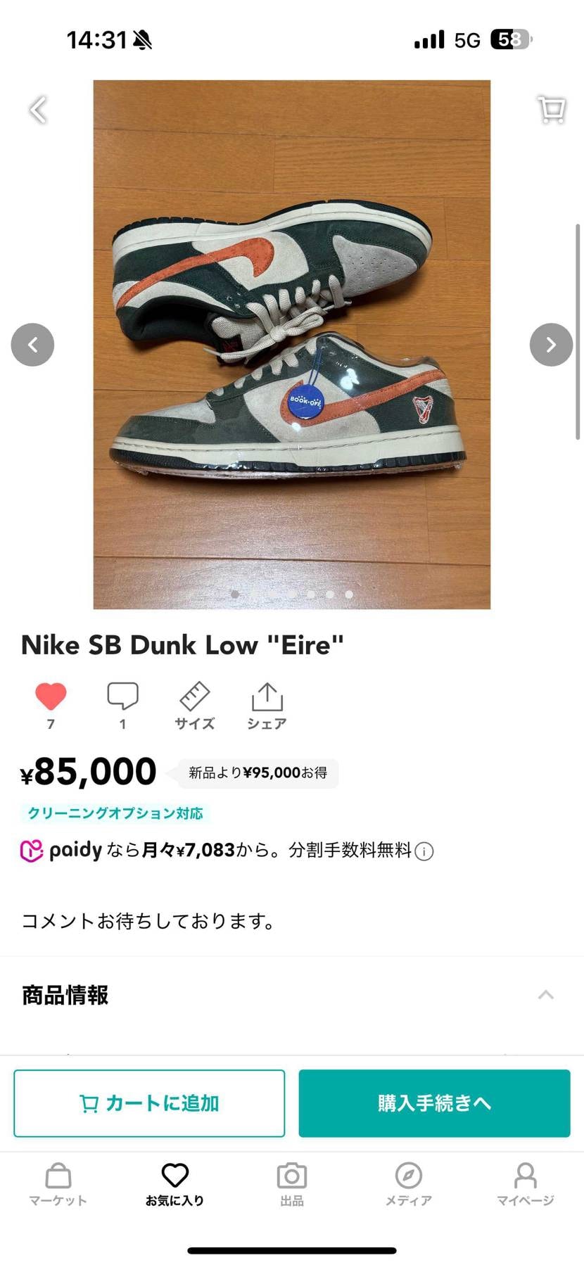 お目汚し失礼致します。

売り急いでいます。
興味を持っていただけます方は