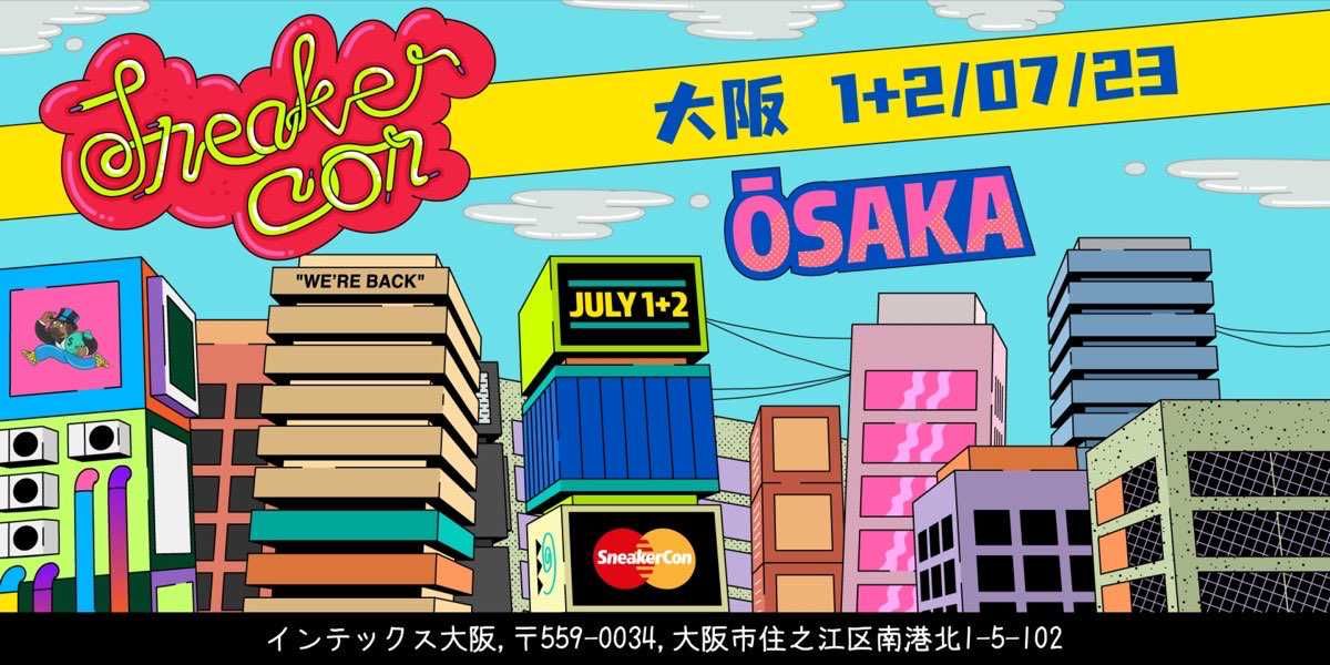 スニーカーコン大阪2023のチケットって売り切れとかあるんですか？販売枚数は無制