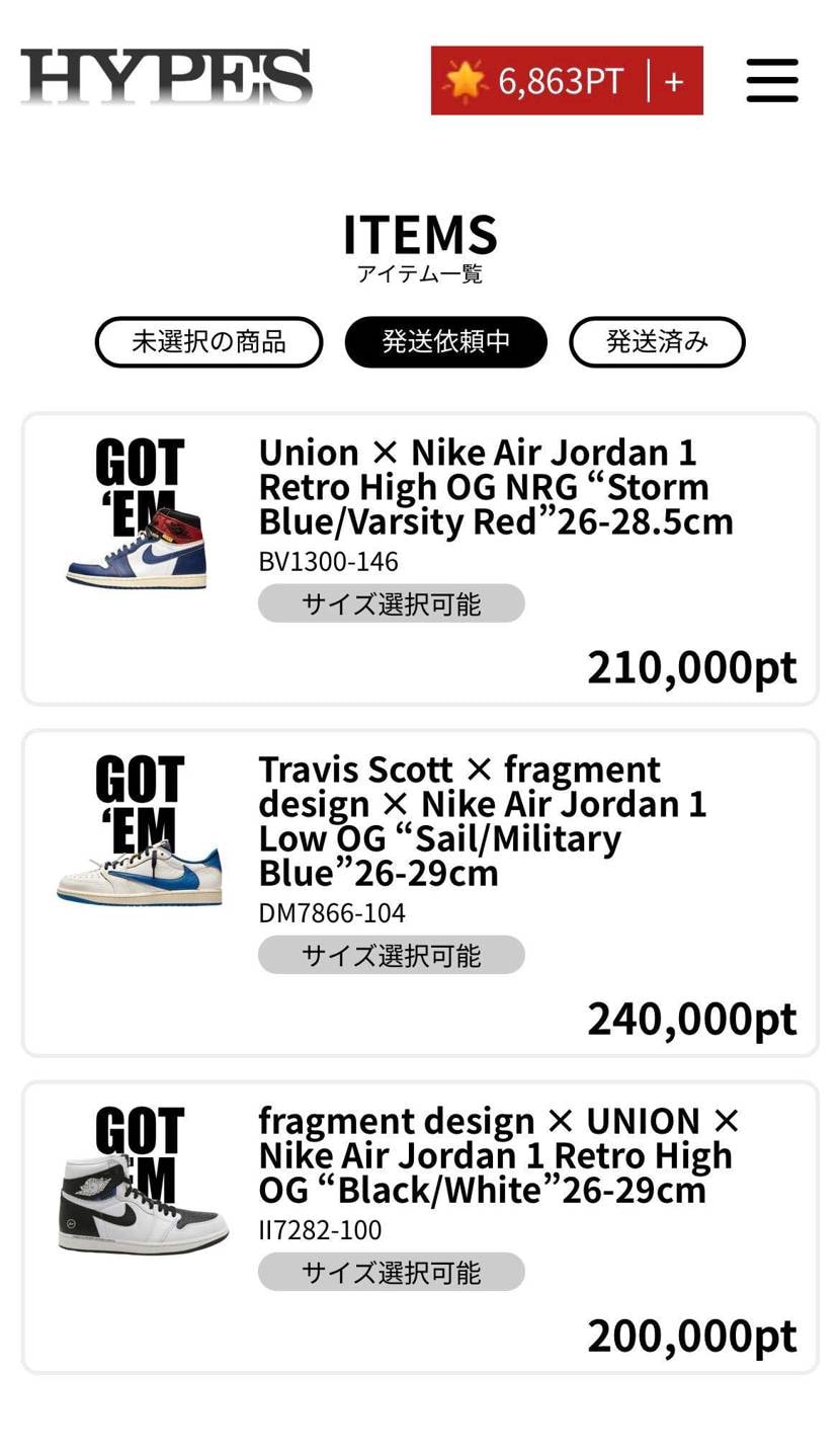 まずい。スニーカーガチャ依存症になってしまっている。