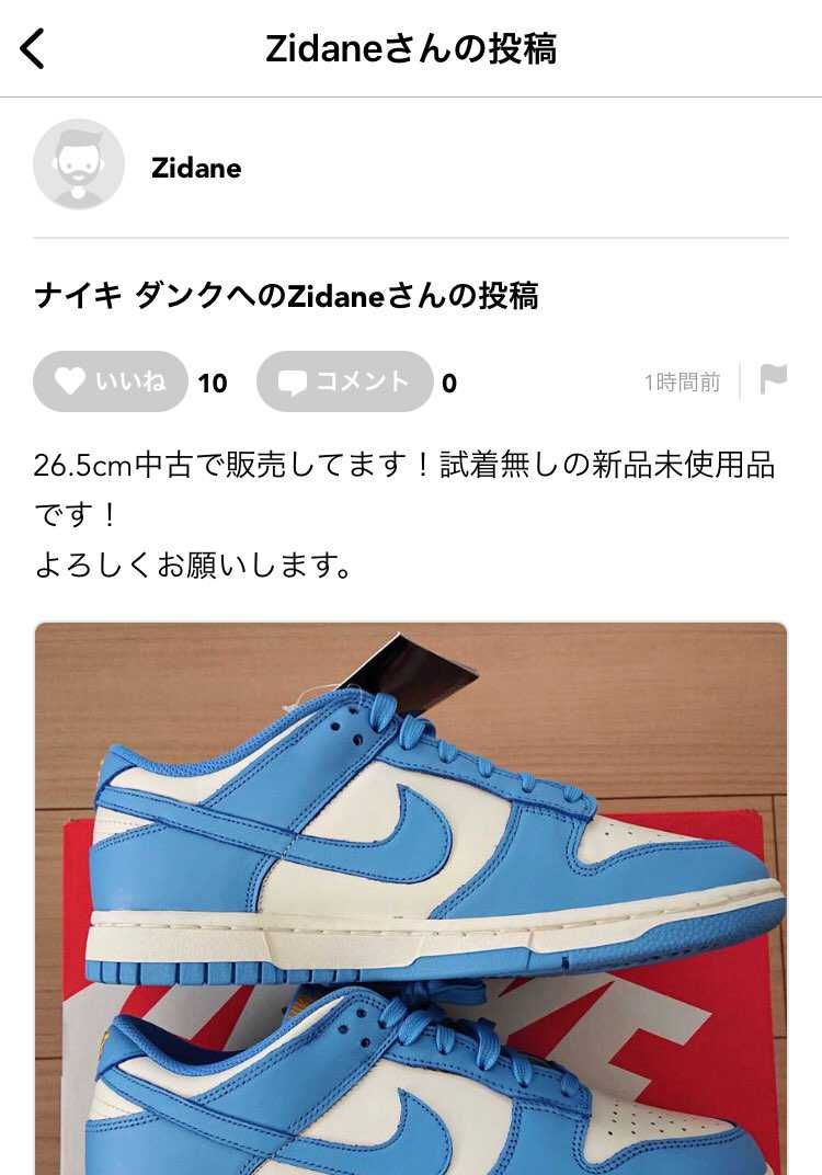 ただの転売よな