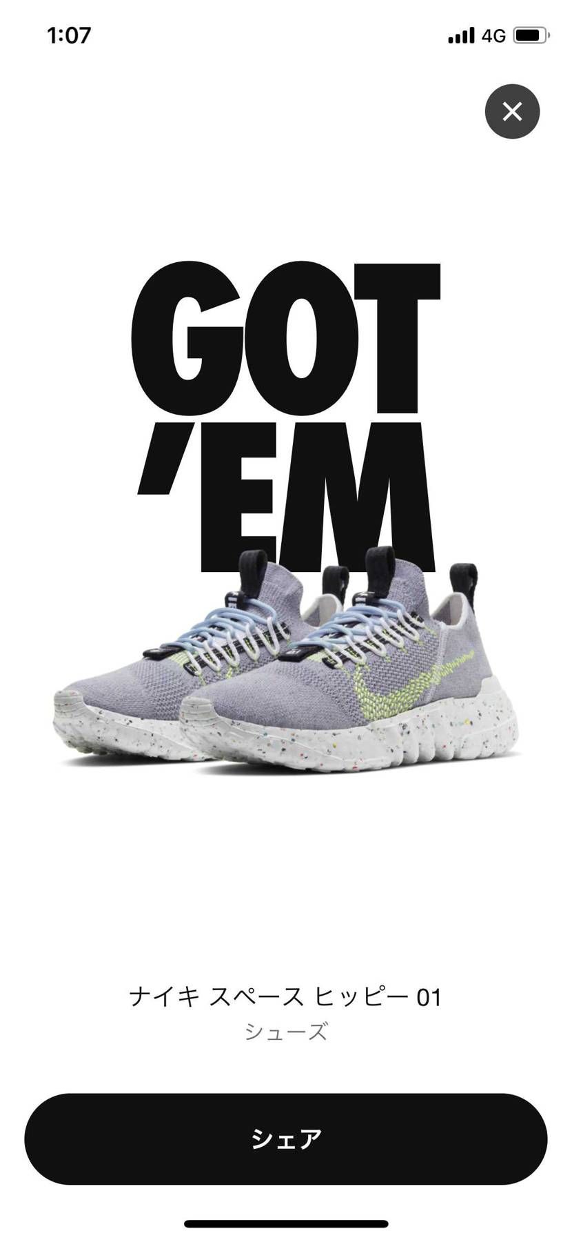 仕事忙しくて今確認したけどヤッタ