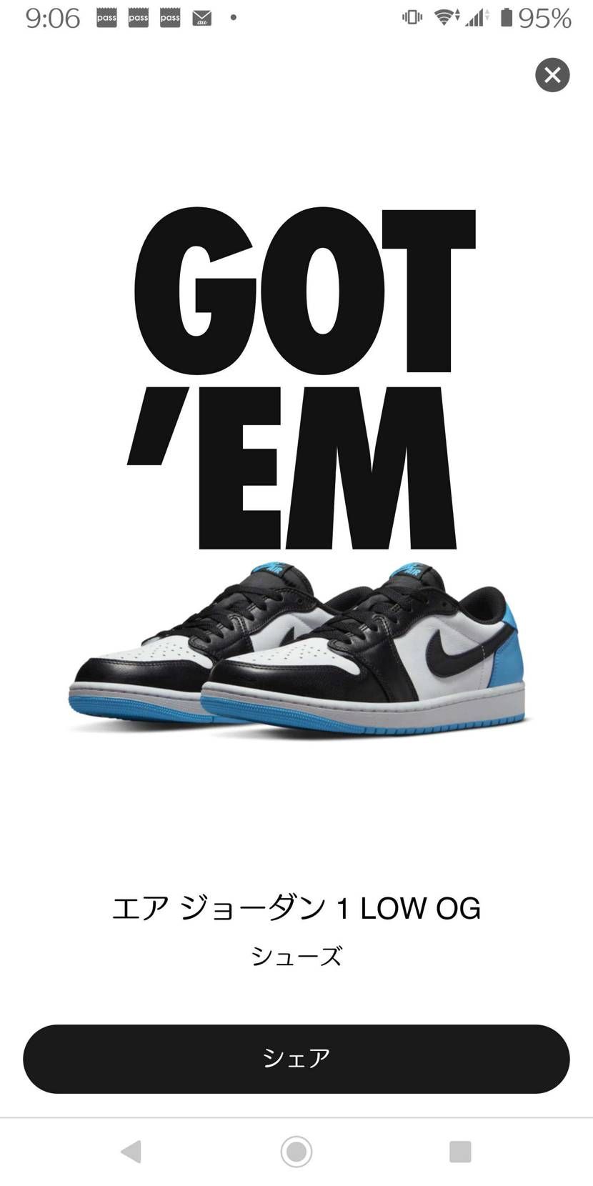 すんなり当たったんですけど。人気はどの程度あるんですか？