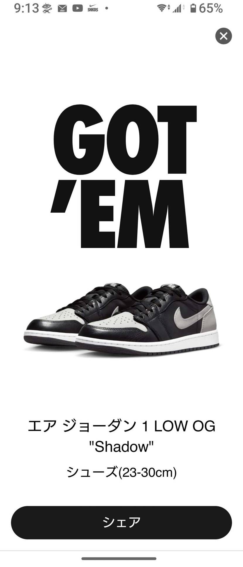 あっさり２枚抜き😅人気が無い訳ではないんやろうけど数が多いのかバイヤーが減ったの