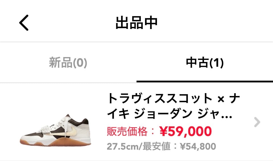 諸事情により、出品します。
着用回数は室内試着のみです。
履くつもりでしたの