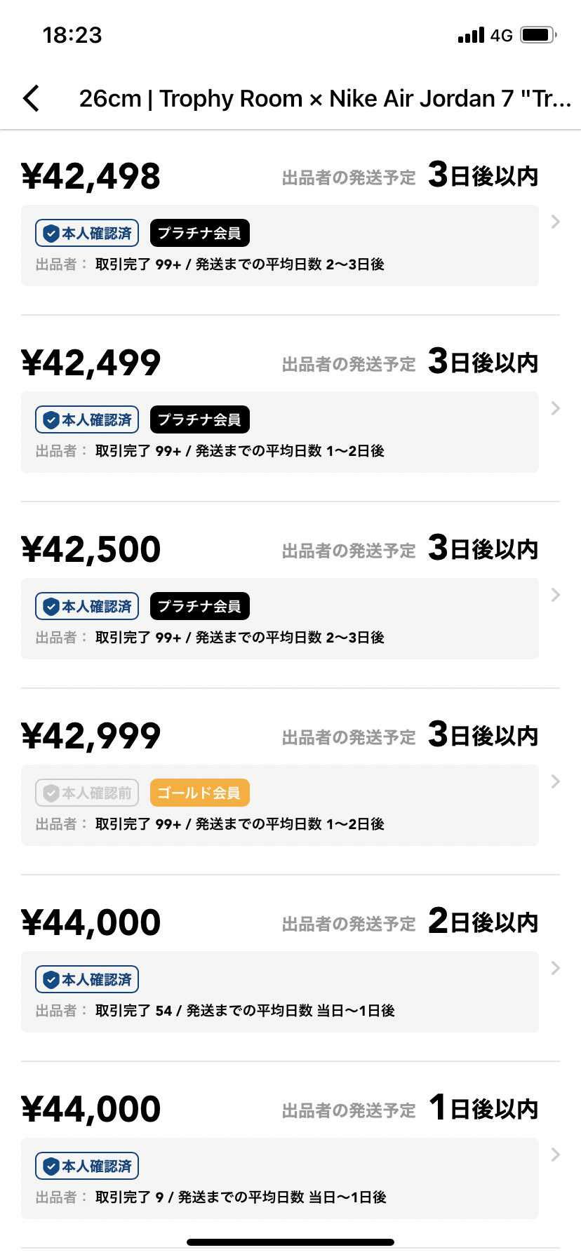 この中に黒タグ付きの出品者の方いますか？
居られましたら即購入させてもらいます