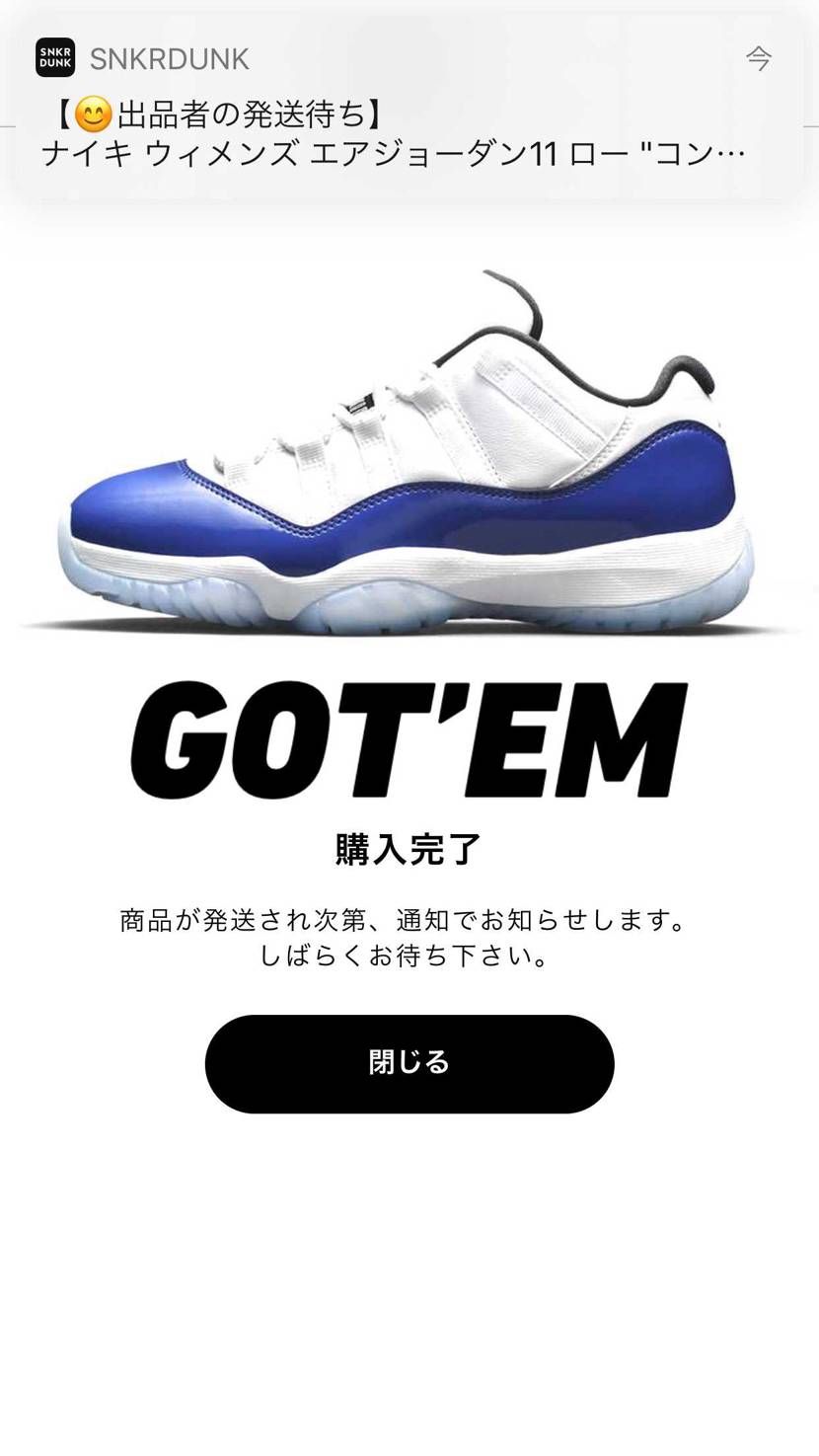 こちらのアプリで商品を購入するも、出品者がいつまで経っても発送しないとか普通に起