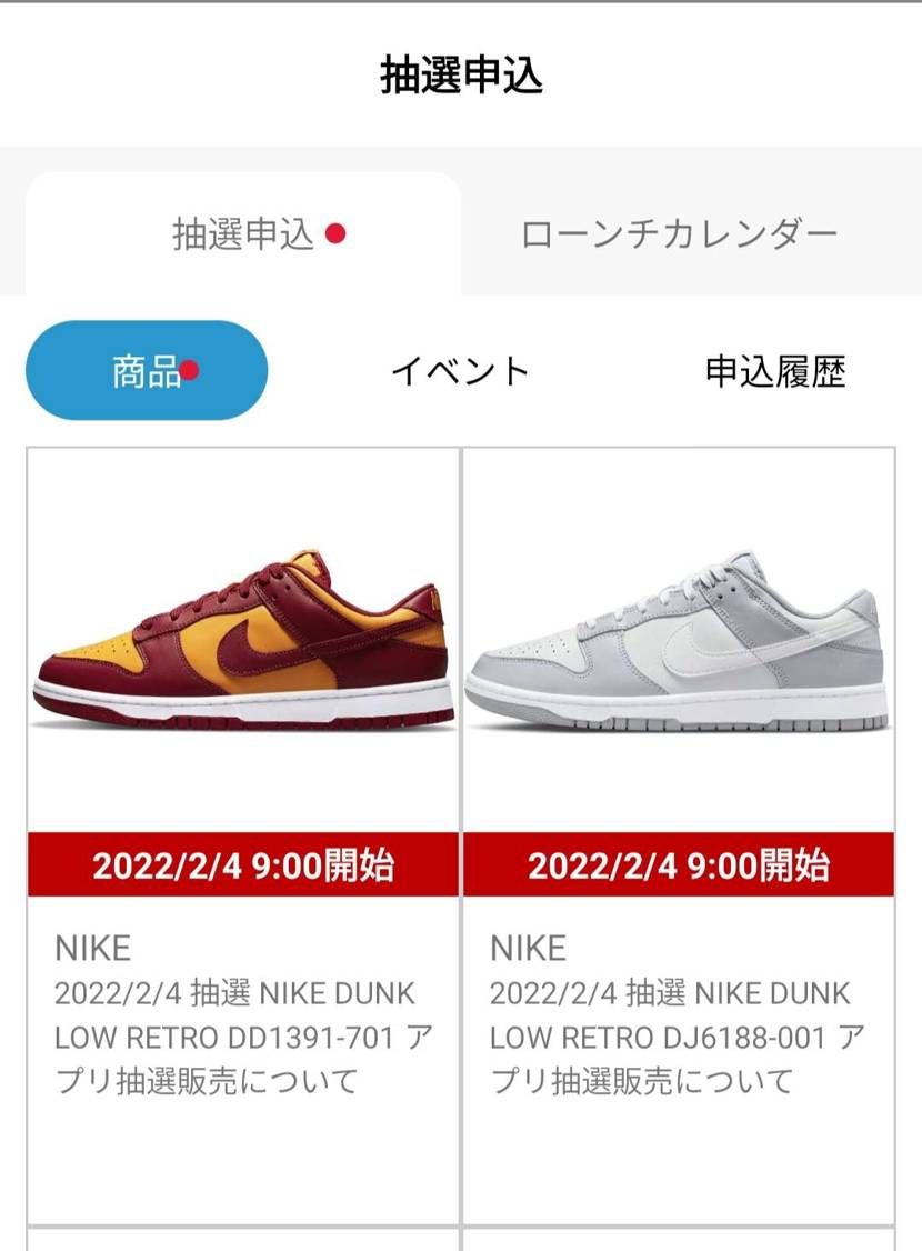 この二択ならどっちが人気なんですかね🤔
どっちも申し込みたい気持ちもありつつ、天