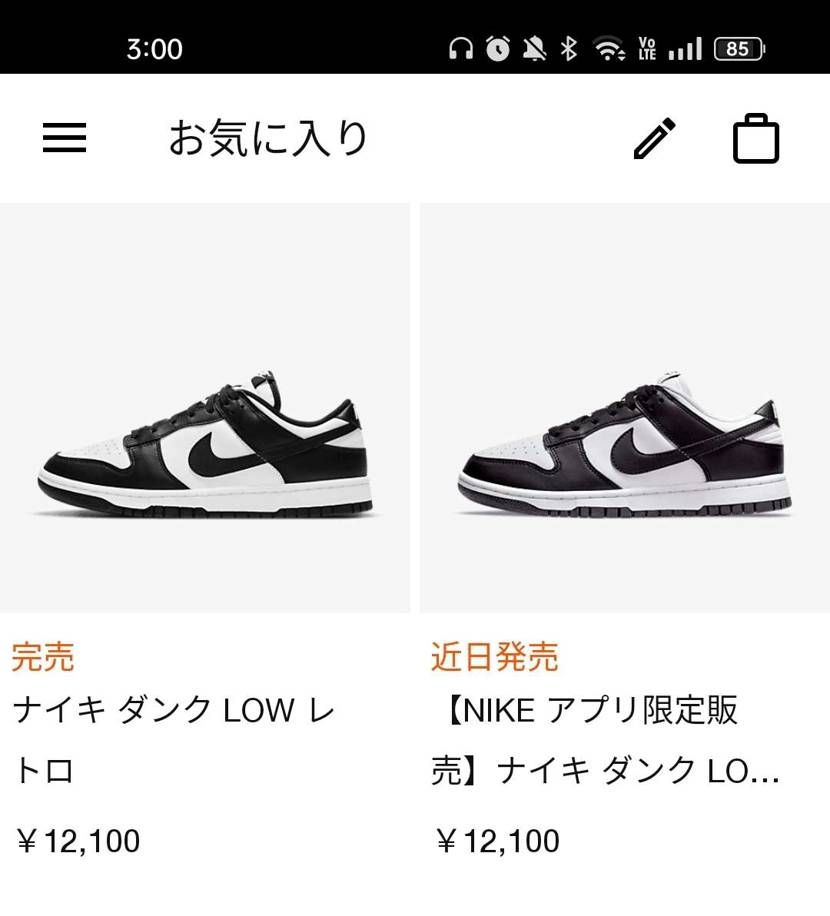 購入不可だったパンダが完売になって、完売だったエコパンダがまさかの再販。もう何も