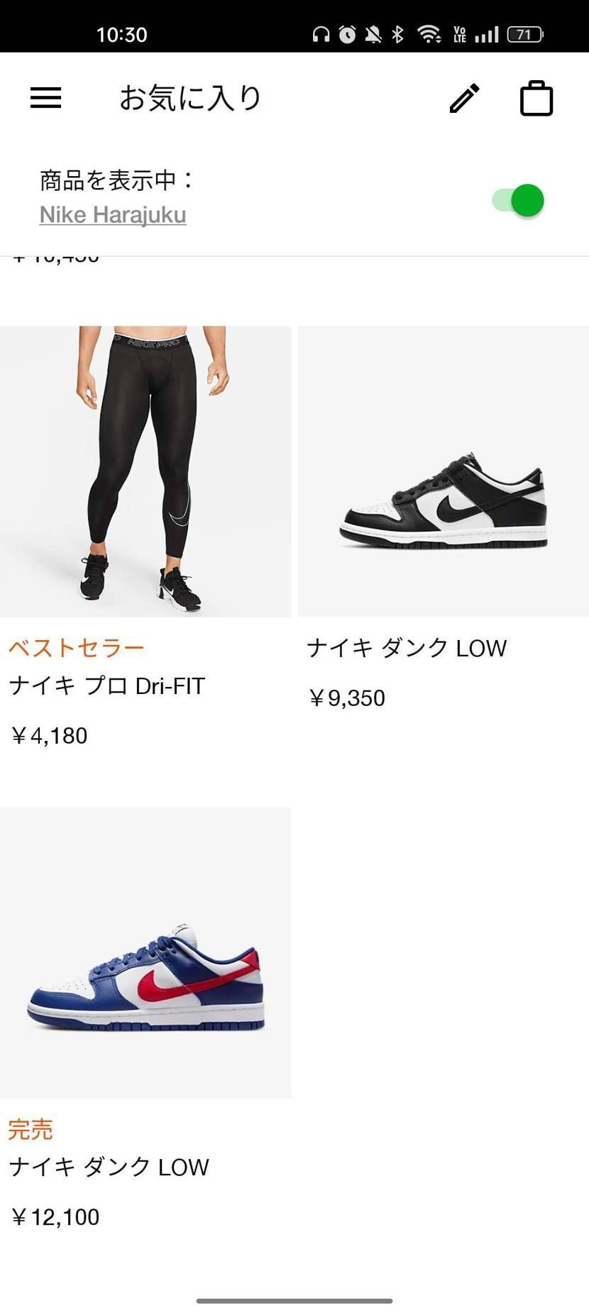 有識者求む

ナイキアプリのお気に入り→店舗を選んで商品を表示のやつ
未だ