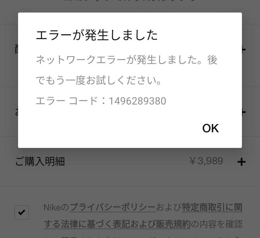 2回くらいアプリ入れ直してるんですけど😅
ナイキアプリさん！？まずいですよ！