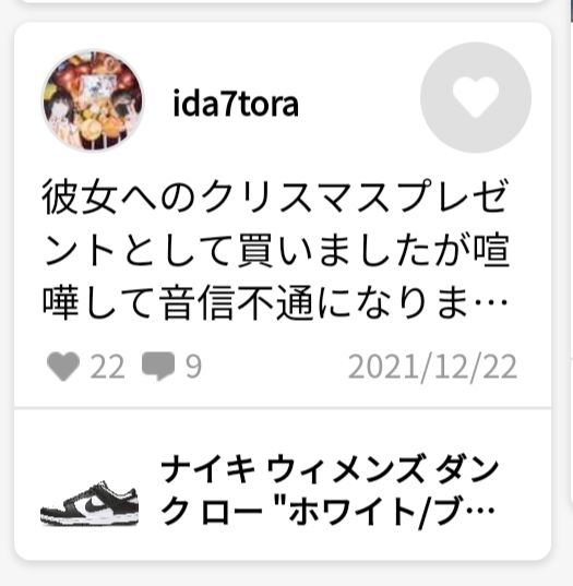えー、今回のクリスマスはシカゴを渡した相手に音信不通になった模様()