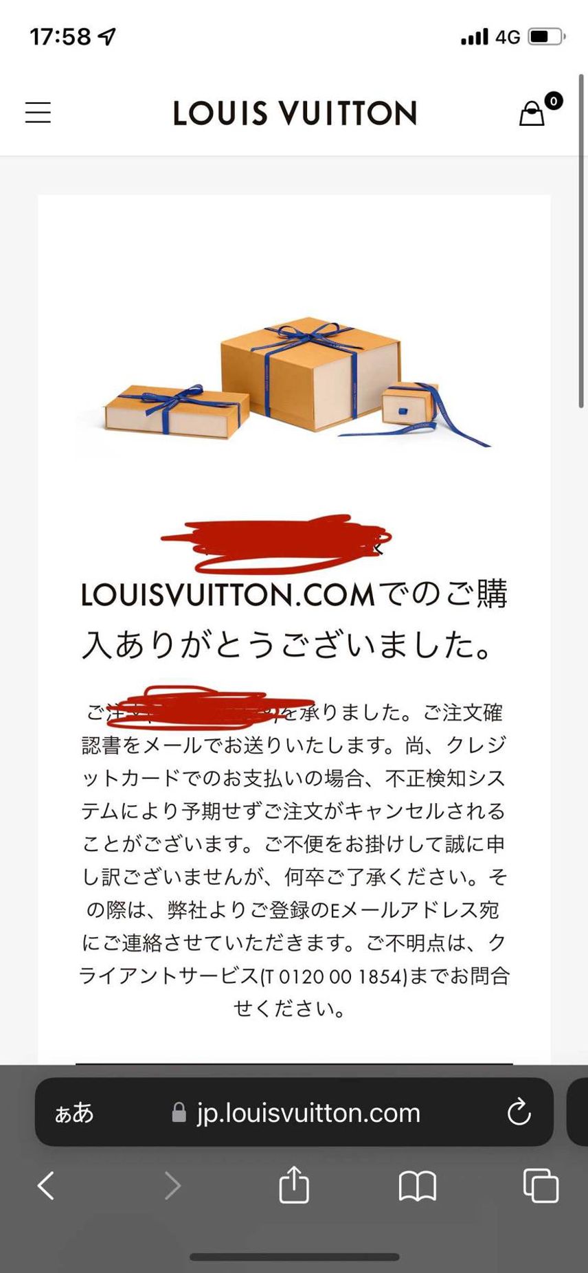 買えてしまった…🙌