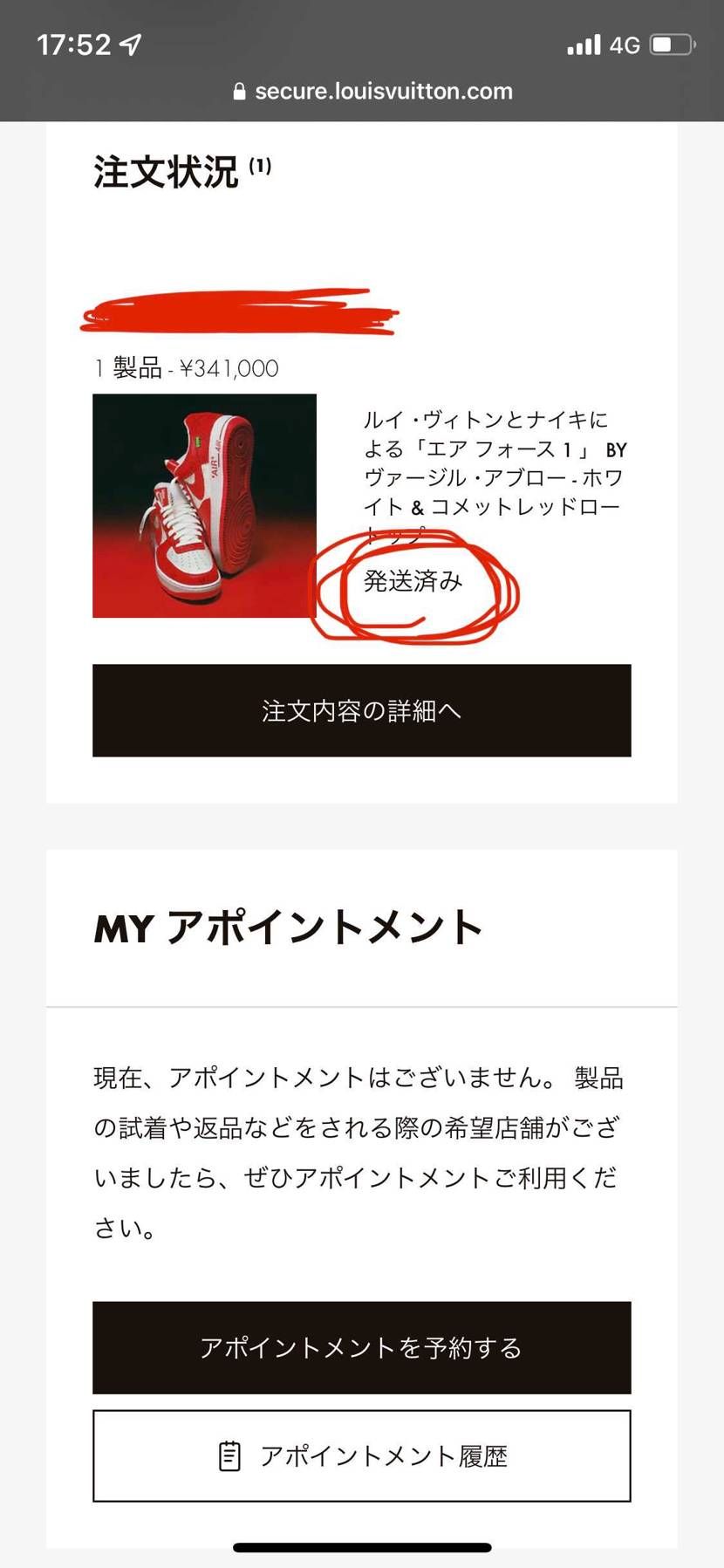 無事発送されたみたいです🥺🙌