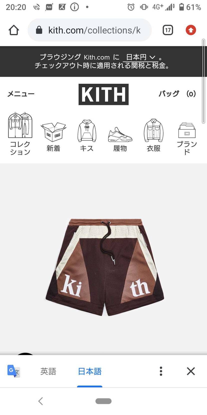 こちらのショーツ、kith tokyoにまだ残ってるかおわかりになる方いらっしゃ