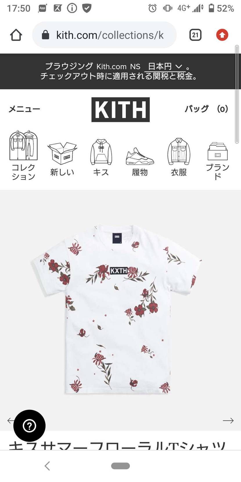 こちらのKITHのTシャツ、店舗に在庫あったかお分かりになる方いらっしゃいますで