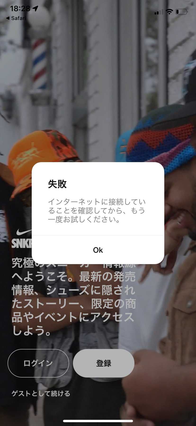 すいません。どなたかこの対処方法を教えて欲しいです。調べて出来ることはしてみたの
