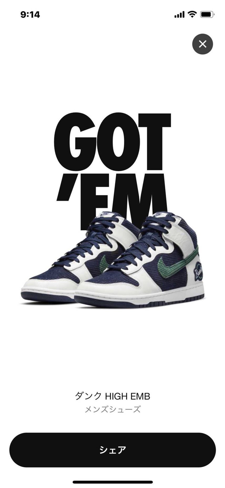 NIKEから到着。
実物かなり良いですね。
色合いとコーデュロイがめちゃ可愛