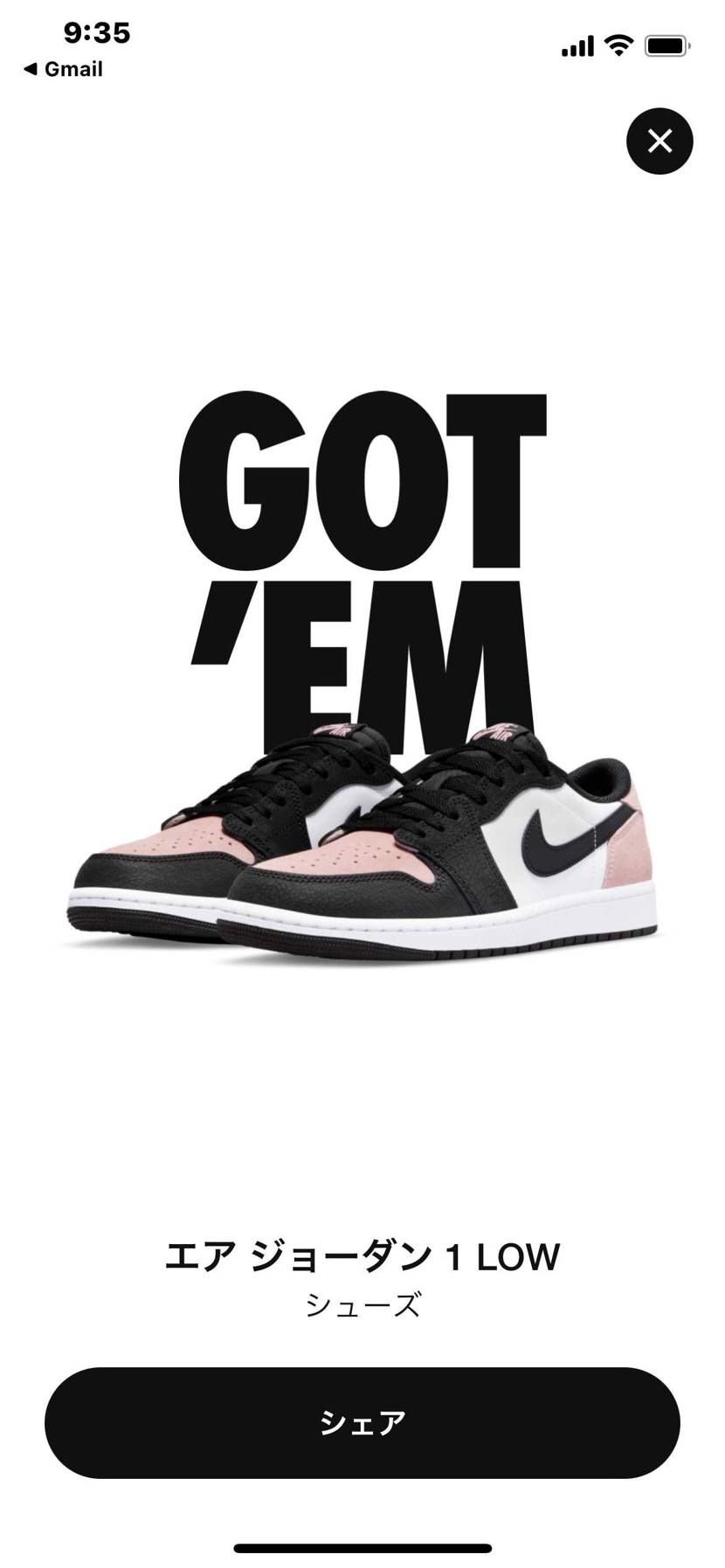 NIKEさん、あとーんす。