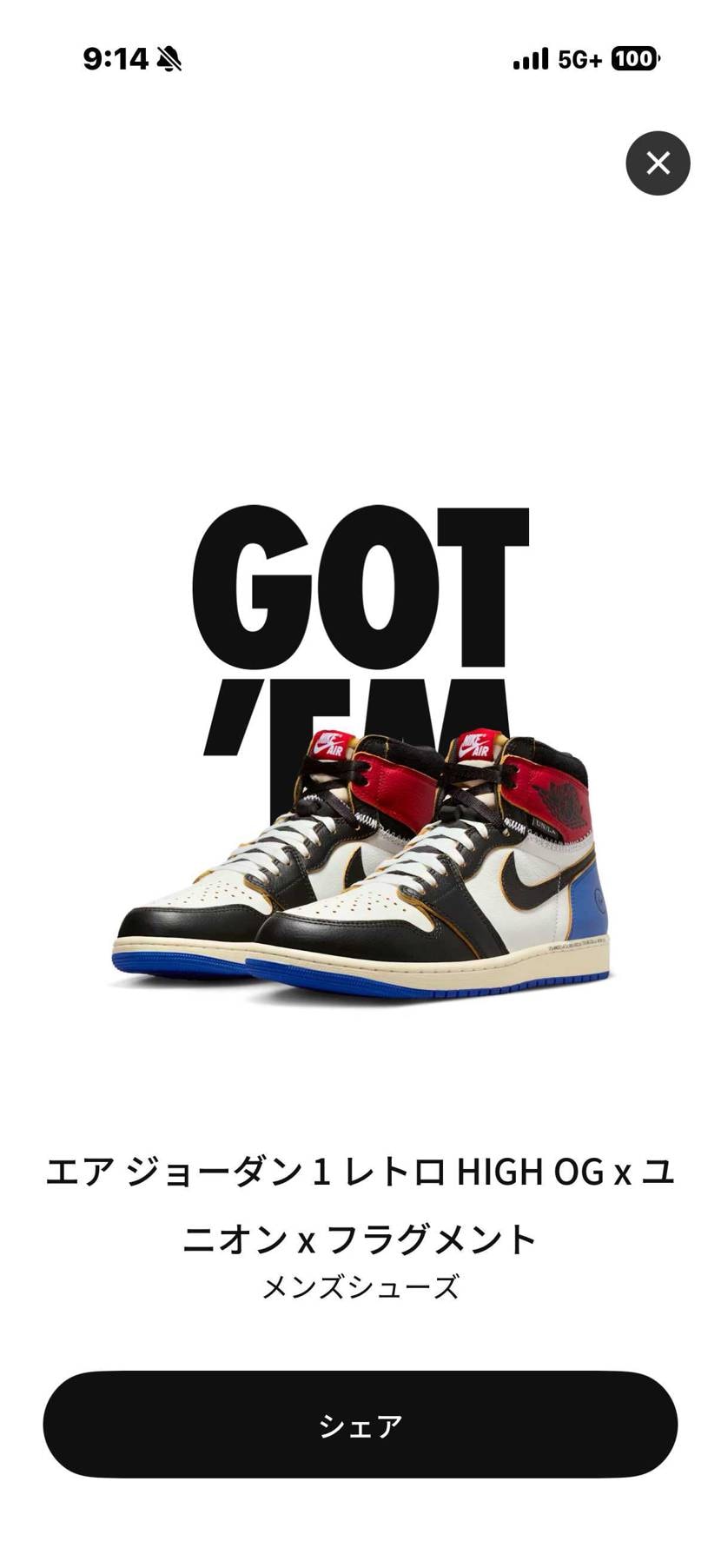 絶対当たるわけないと応募して放置して、今開いたらこの画面でした。
眠気吹っ飛ん