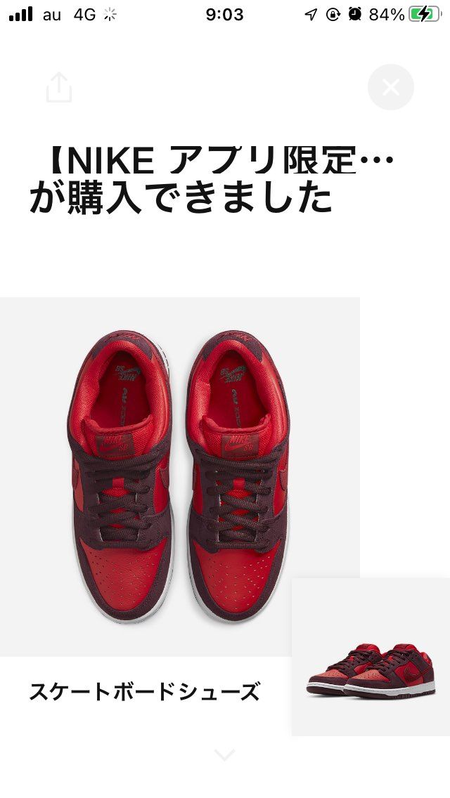 初めて買えました！
