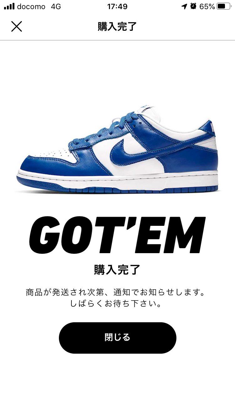 スニダン様ありがとう。
ダンク届きましたよ〜。
ガンガン履いて足に馴染ませま