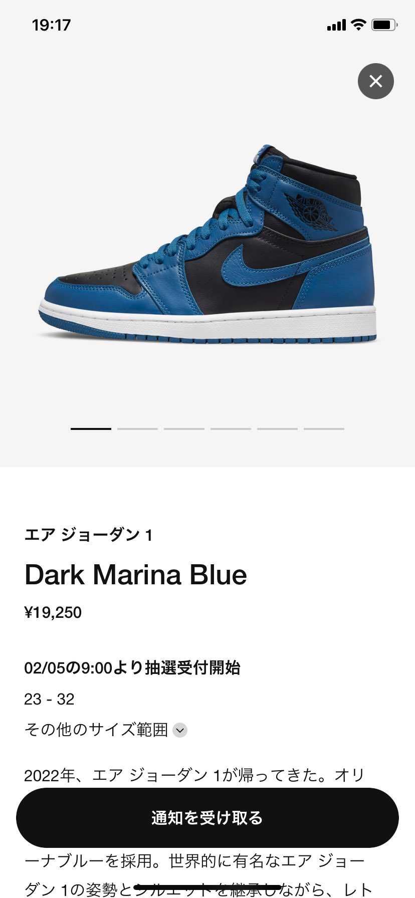 SNKRSキタ！！
これは絶対欲しい！