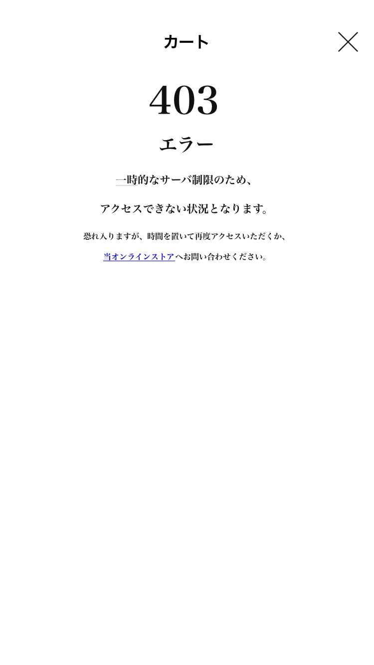 これはもう無理？