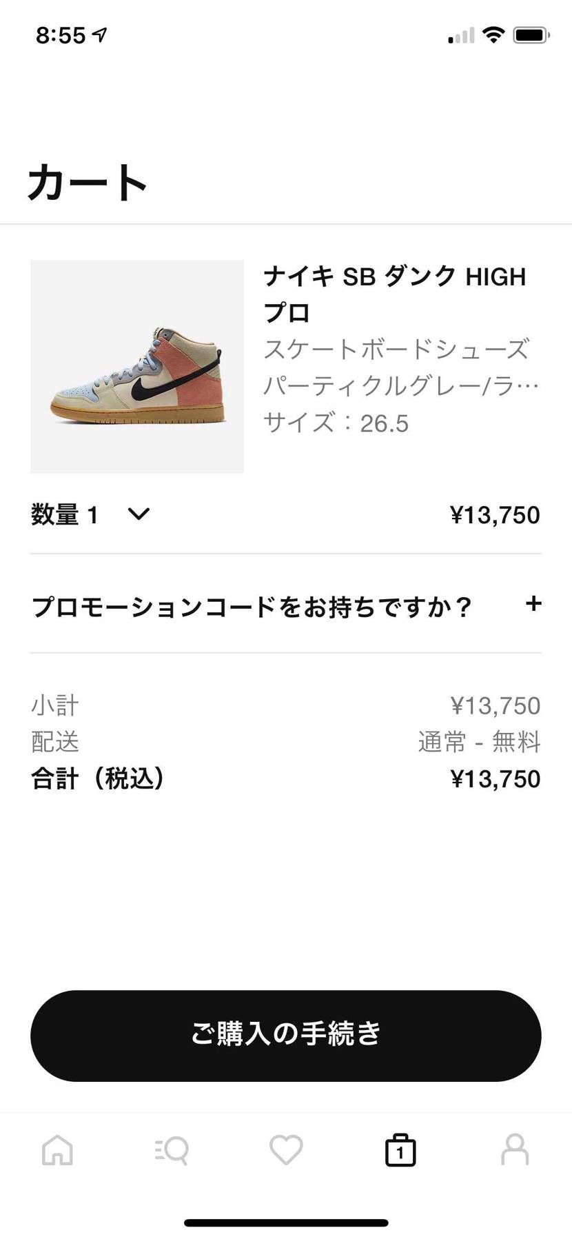 カートには入ったのに買えね〜
くっそ〜
