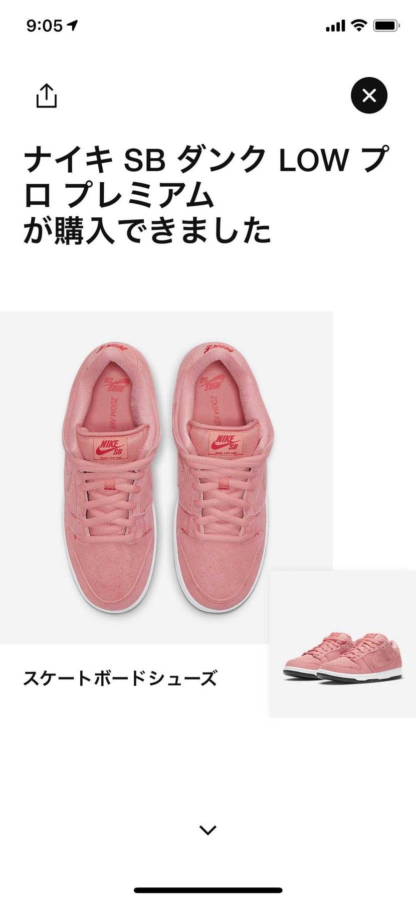 今日、なんか配送先の住所が保存されてなくて、3分後くらいにエントリーした😅
で