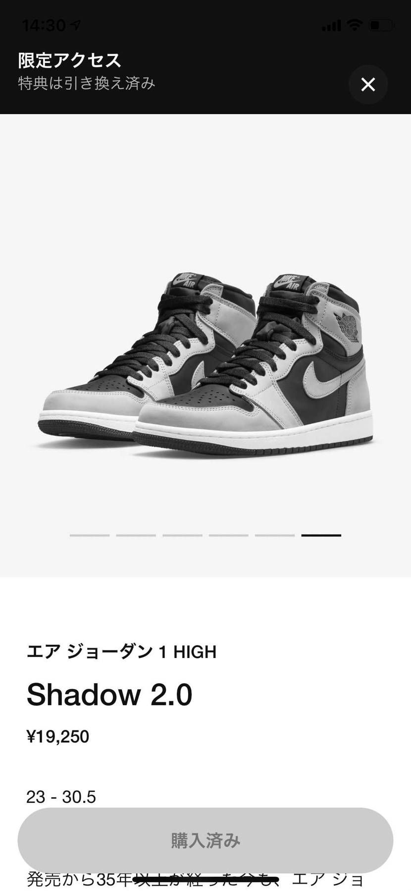 snkrsダウンロードして3年以上経過
やっと限定オファー(snkrs)来た😭