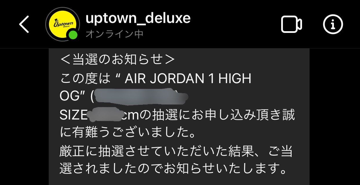 大逆転勝利😭!!!!
UPTOWNDELUXEで当選きまし