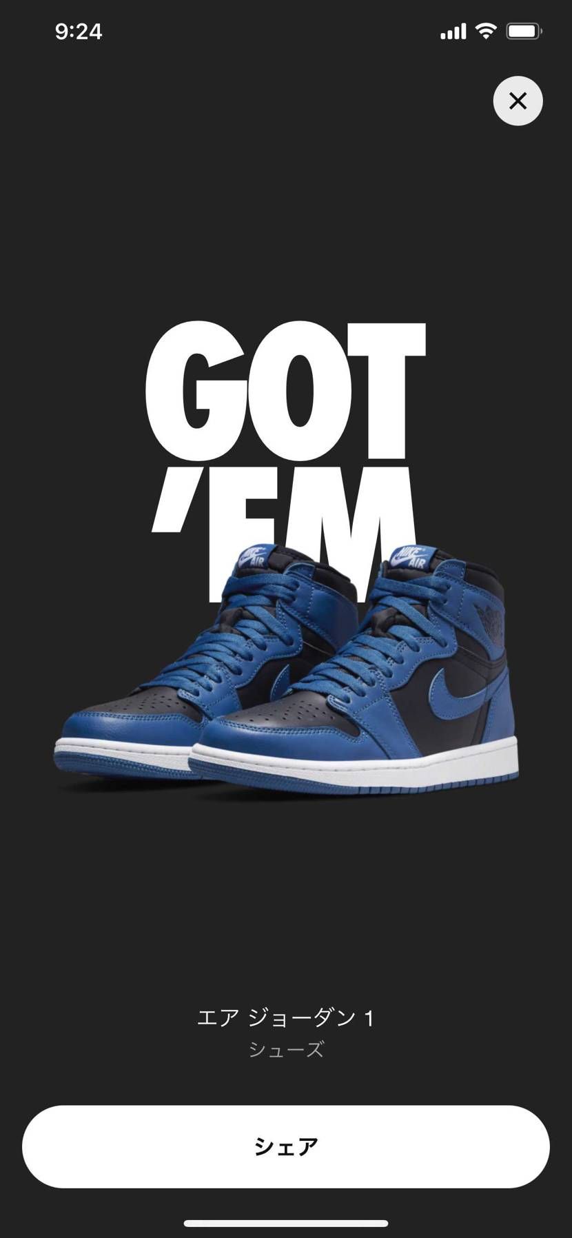 NIKEさん頼むから今度は送ってくれよな
24分通知