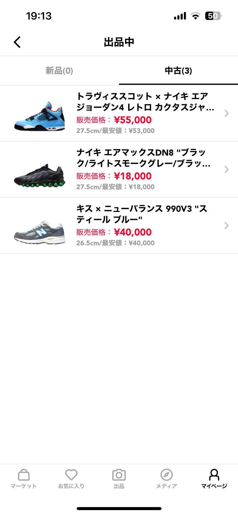 出品してるので良かったら覗いてみてください！
土曜で一回出品取り消すので多少の